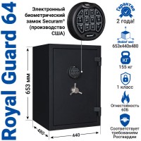Сейф Royal Guard 64