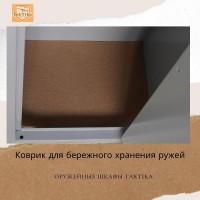 Сейф оружейный Klesto TakTika 2515