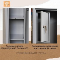 Сейф оружейный Klesto TakTika 3014