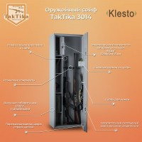Сейф оружейный Klesto TakTika 3014
