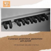 Сейф оружейный Klesto TakTika 3014EL