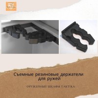 Сейф оружейный Klesto TakTika 2313