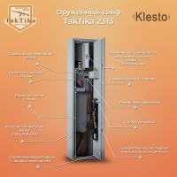 Сейф оружейный Klesto TakTika 2313