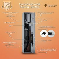 Сейф оружейный Klesto TakTika 2313EL