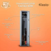 Сейф оружейный Klesto Taktika 1698