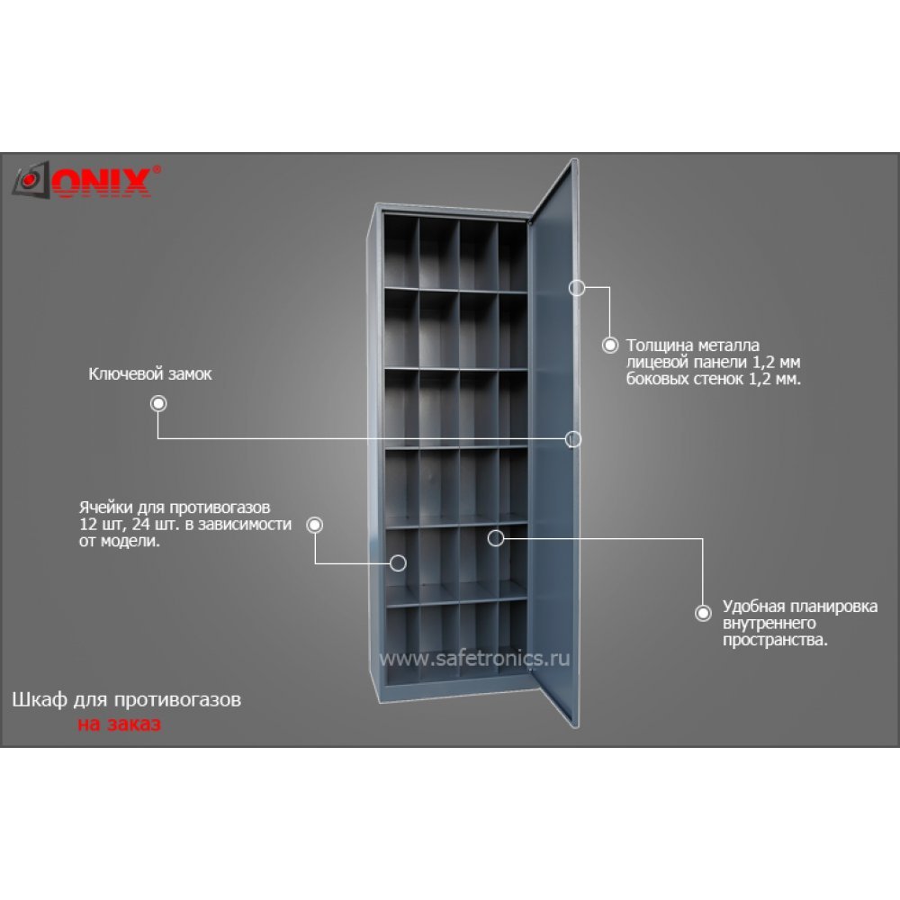 шкаф металлический для противогазов хпг-24-880 с дверьми. металлический шкаф для противогазов хпг-56. ячейки для противогазов. шкаф для противогазов на 56 ячеек арт. металлический шкаф для противогазов хпг-56.