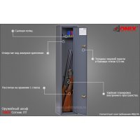 Шкаф оружейный Onix Сотник ЛТ