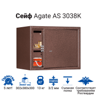 Сейф Agate AS 3038K