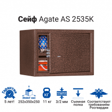 Сейф Agate AS 2535K