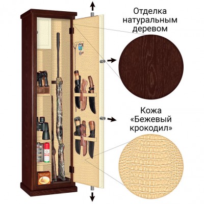 Сейф оружейный Armwood 524 EL Lux