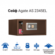 Сейф Agate AS 2345EL