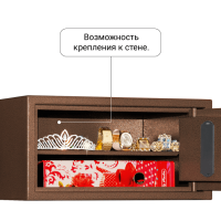 Сейф Agate AS 2345SH EL