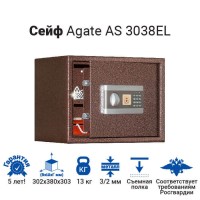 Сейф Agate AS 3038EL Сейф Agate AS 3038EL