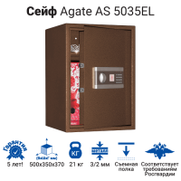 Сейф Agate AS 5035EL Сейф Agate AS 5035EL