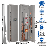 Сейф оружейный GunSafe Леопард 5EL K