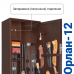 Сейф оружейный Gunsafe ОРЛАН тип 12