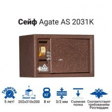 Сейф Agate AS 2031K