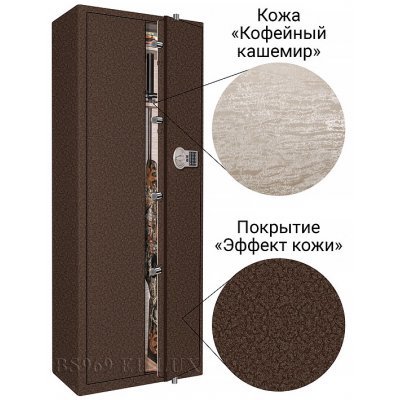 Сейф оружейный Gunsafe BS969 BM EL PS-300 LUX