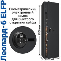 Сейф оружейный GunSafe Леопард-6 ELFP