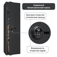Сейф оружейный GunSafe Леопард-6 ELFP