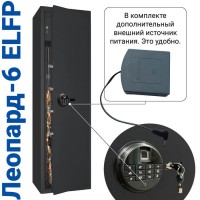 Сейф оружейный GunSafe Леопард-6 ELFP
