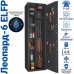 Сейф оружейный GunSafe Леопард-6 ELFP Сейф оружейный GunSafe Леопард-6 ELFP