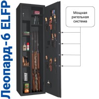 Сейф оружейный GunSafe Леопард-6 ELFP