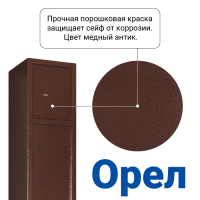 Сейф оружейный Gunsafe Орел