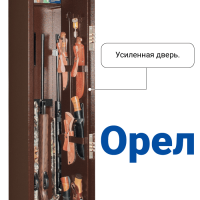 Сейф оружейный Gunsafe Орел