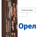 Сейф оружейный Gunsafe Орел