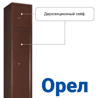 Сейф оружейный Gunsafe Орел