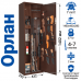 Сейф оружейный Gunsafe ОРЛАН