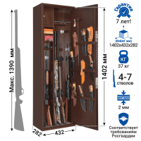 Сейф оружейный Gunsafe ОРЛАН