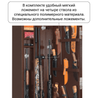 Сейф оружейный Gunsafe ОРЛАН