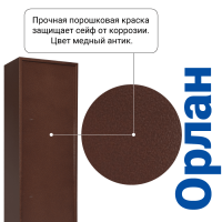 Сейф оружейный Gunsafe ОРЛАН