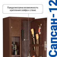Сейф оружейный GunSafe САПСАН тип 12