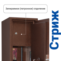 Сейф оружейный Gunsafe Стриж