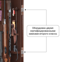 Сейф оружейный Gunsafe Стриж