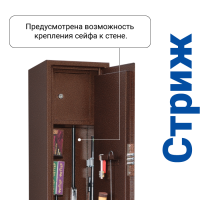 Сейф оружейный Gunsafe Стриж