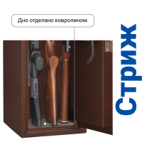 Сейф оружейный Gunsafe Стриж