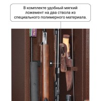 Сейф оружейный Gunsafe Стриж