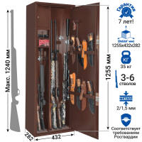Сейф оружейный GunSafe ЯСТРЕБ тип 12