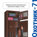 Оружейный сейф Охотник 71