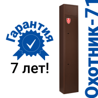 Оружейный сейф Охотник 71