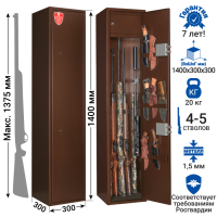 Оружейный сейф Охотник 81