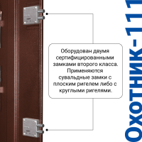 Оружейный сейф Охотник 111