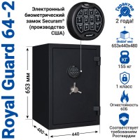 Сейф Royal Guard 64-2