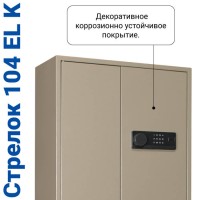 Оружейный шкаф Стрелок-104 EL K