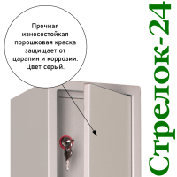 Оружейный шкаф Стрелок-24